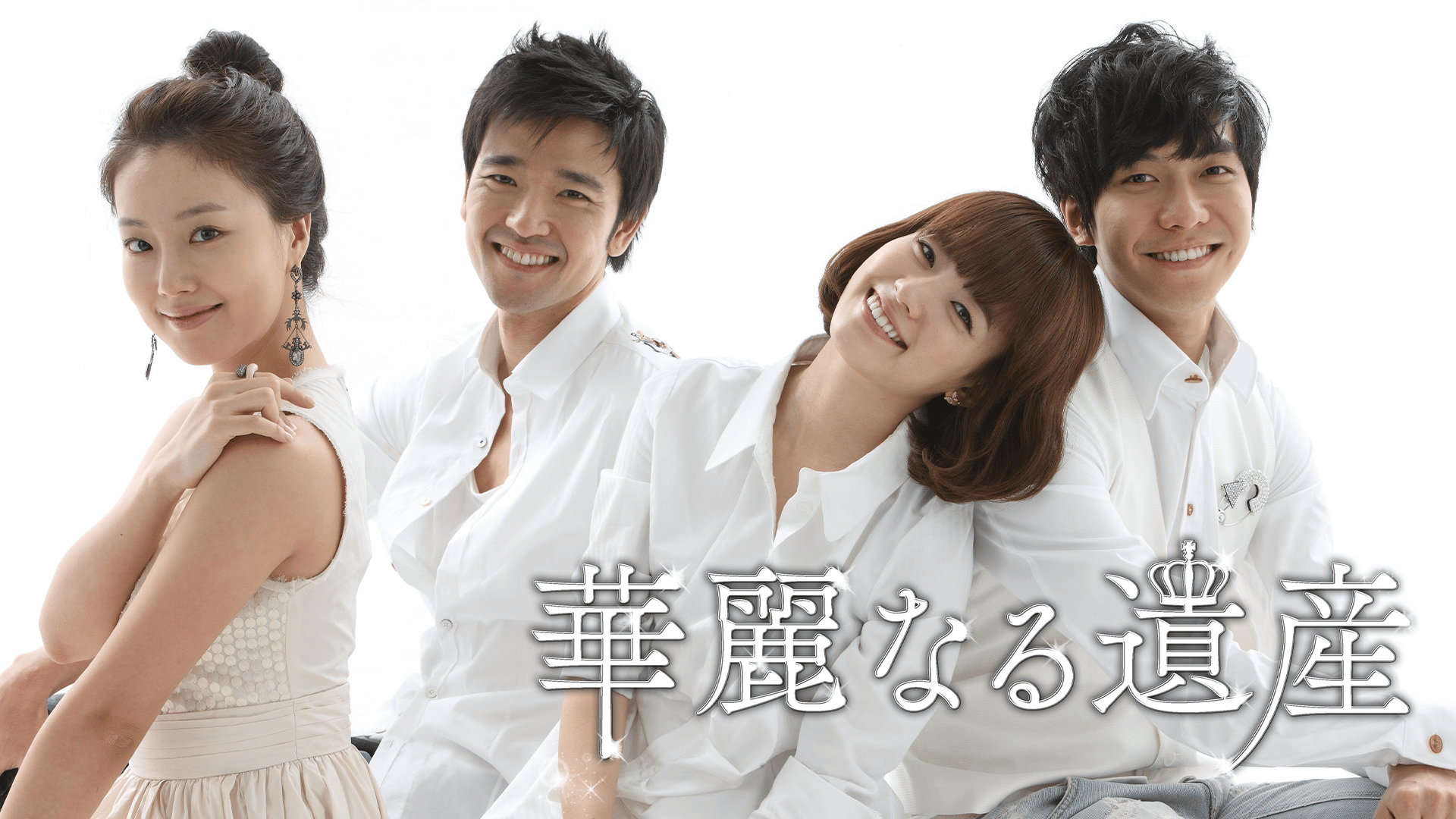 華麗なる遺産 華麗なる遺産 第8〜14話【イ・スンギ主演】【一挙放送Part2】 | 新しい