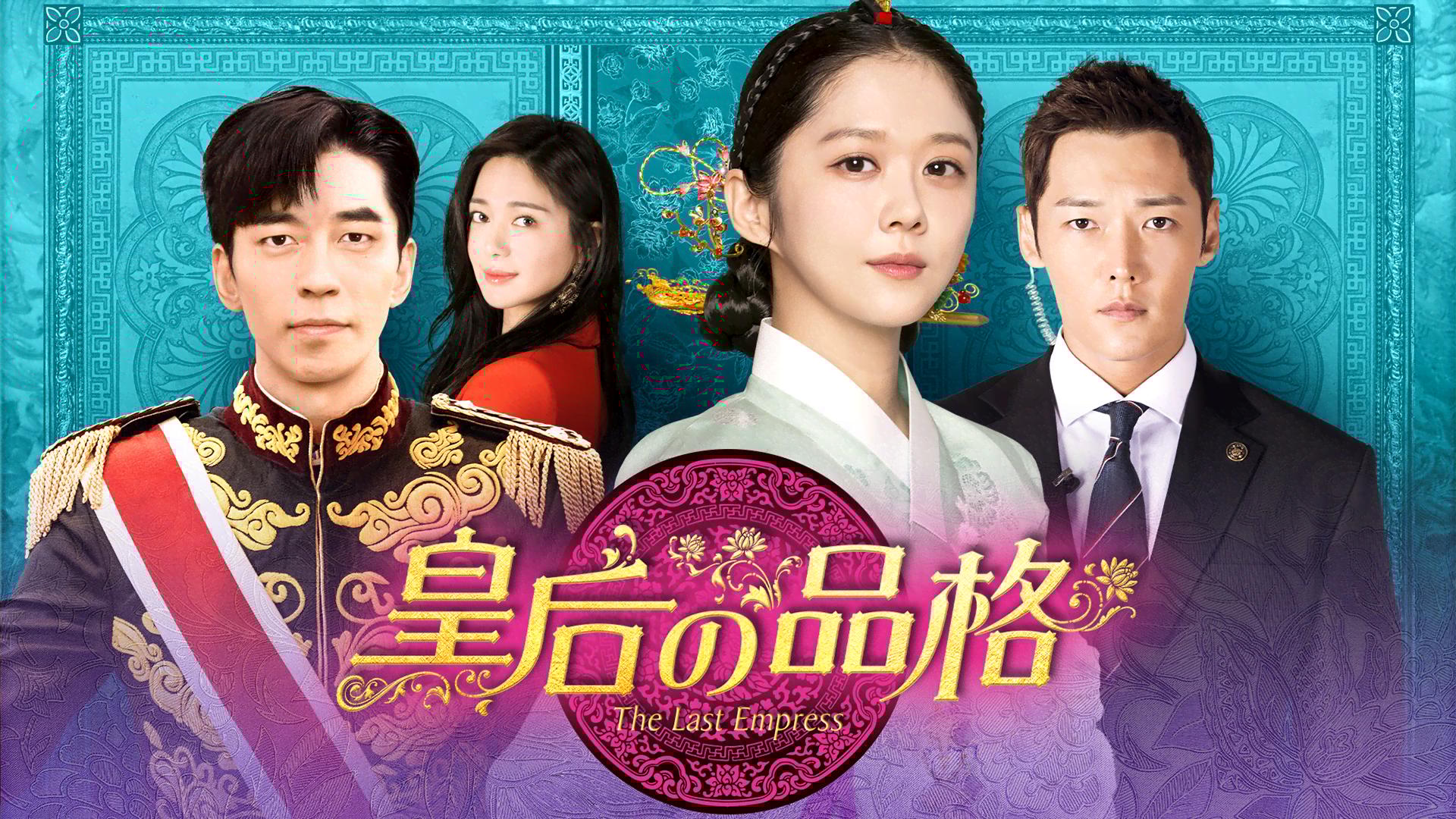 チャン・ナラ★チェ・ジニョク『皇后の品格』レンタル落ちDVD★全巻★韓国ドラマ Amazon.co.jp: チャン・ナラ☆チェ・ジニョク『皇后の品格