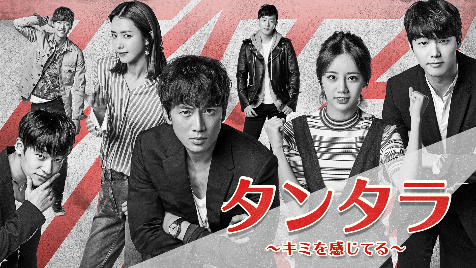 タンタラ～キミを感じてる 第15～16話【チソン主演】 | 新しい未来の 