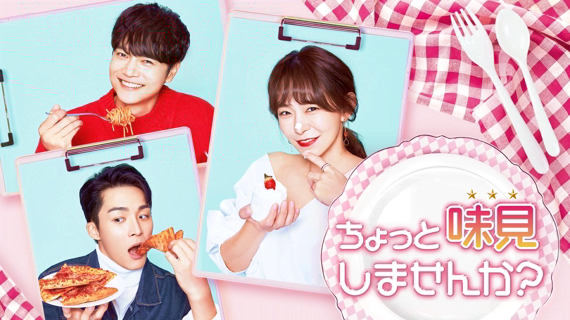 ちょっと味見しませんか？ DVD 韓国ドラマ シム・イヨン ソ・ドヨン レンタルDVD ちょっと味見しませんか？ 韓国ドラマ シム・イヨン