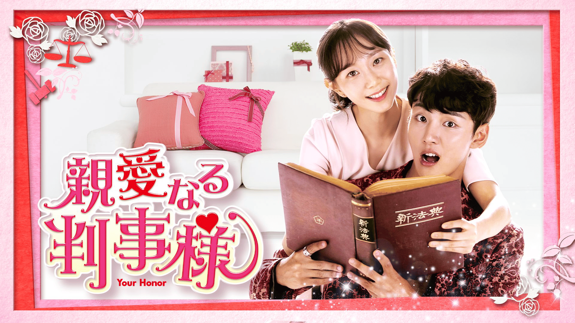 親愛なる判事様 スペシャルプライス DVD-BOX1 ユン・シユン, イ・ユヨン Amazon.co.jp: 親愛なる判事様 スペシャルプライス DVD-BOX1