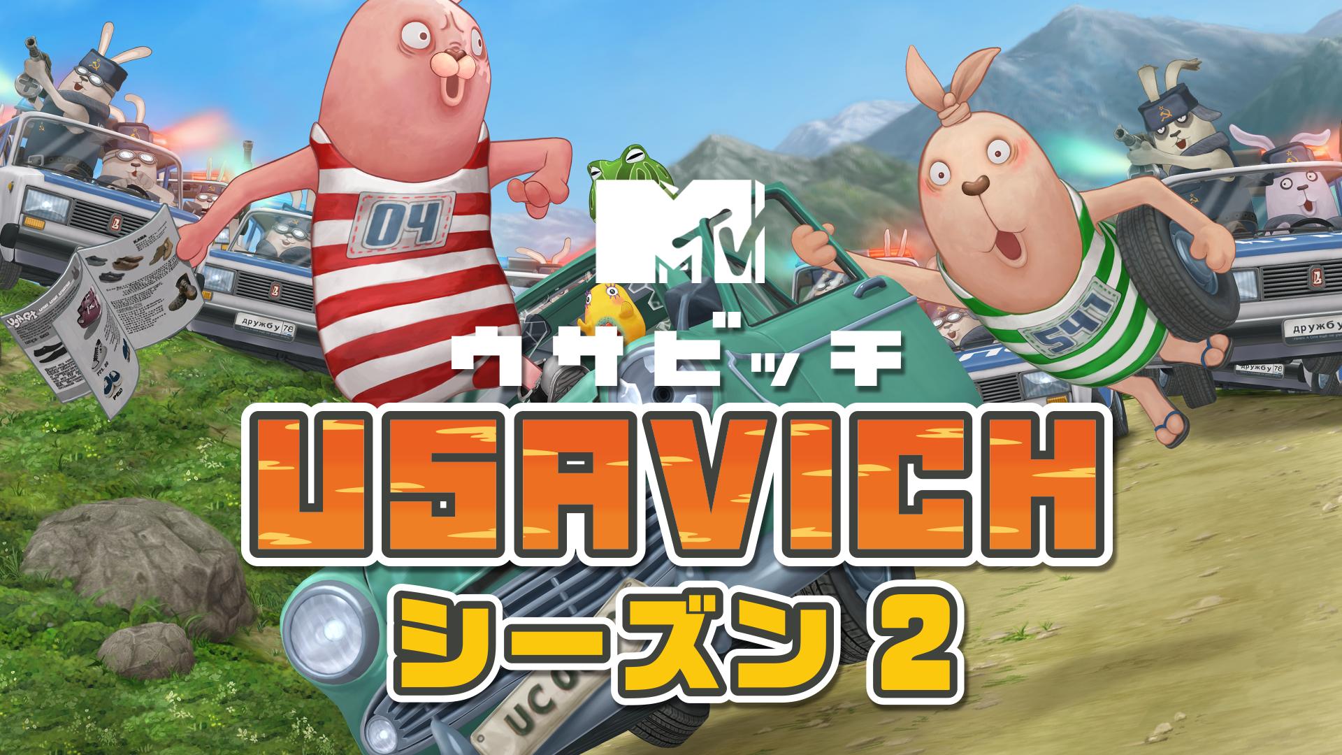 ウサビッチ車3台 ウサビッチ車3台
