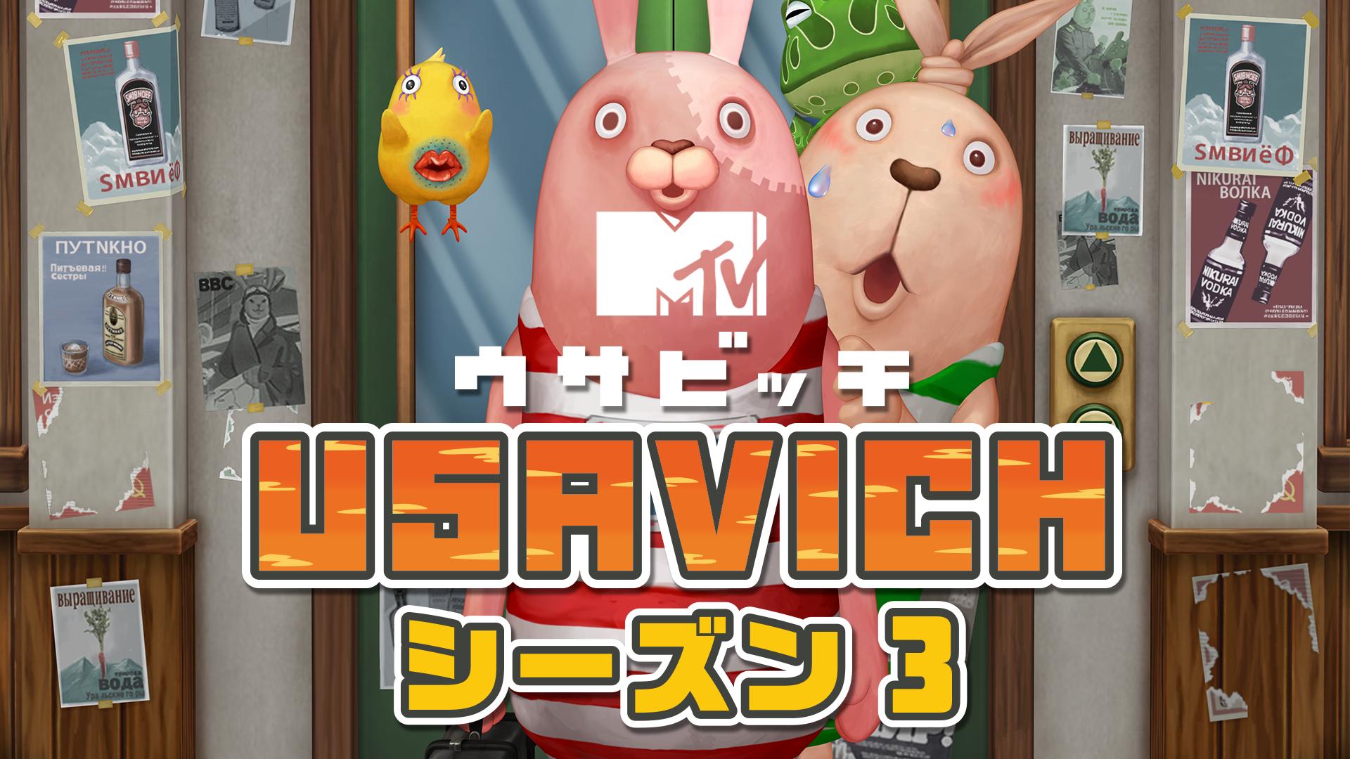 【期間限定値下げ】ウサビッチ 65点まとめ売り(画像4枚あり) 期間限定値下げ】ウサビッチ 65点まとめ売り(画像4枚あり) ウサビッチ
