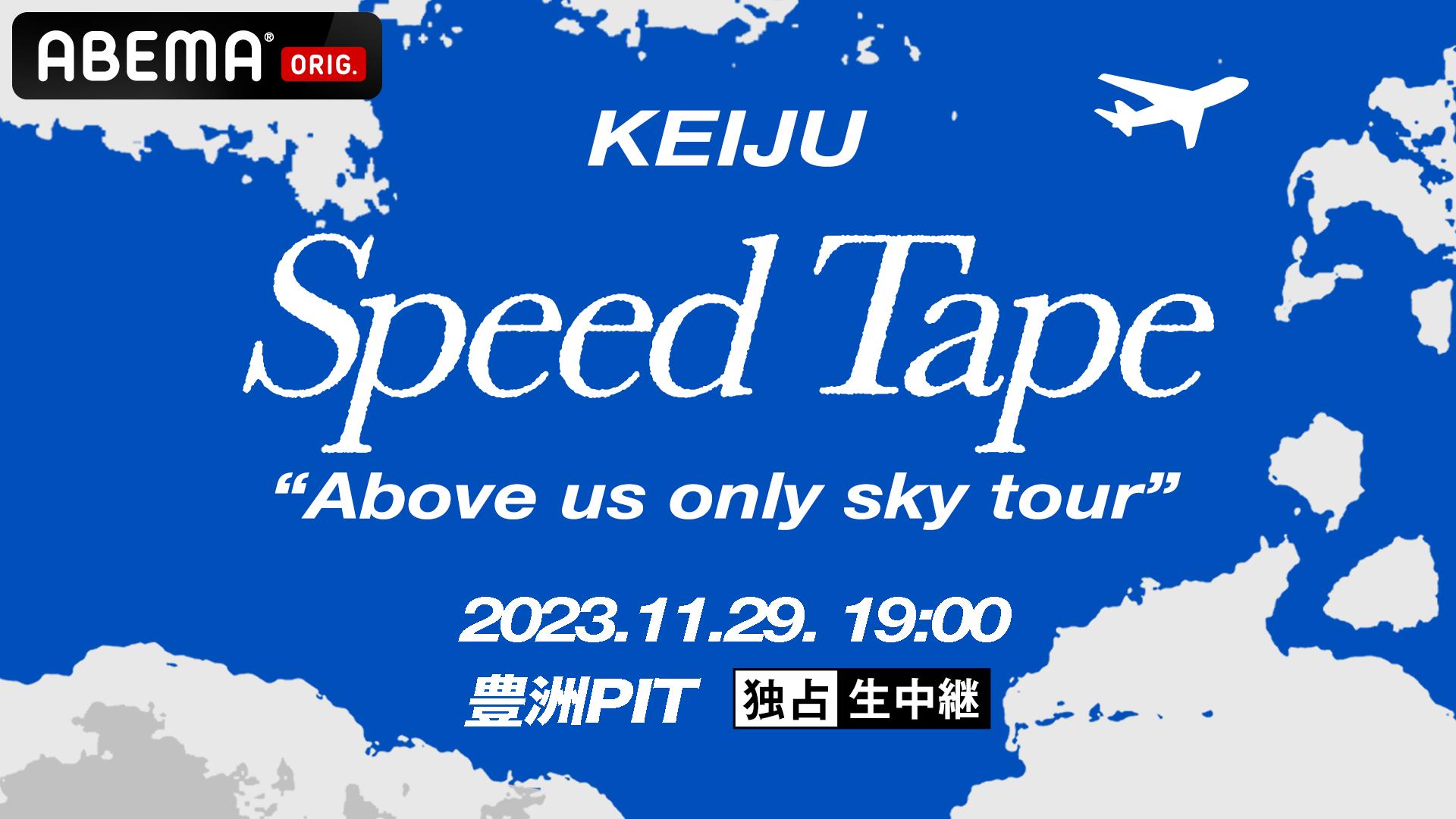 KEIJU「Above Us Only Sky Tour」at 豊洲PIT【独占生中継