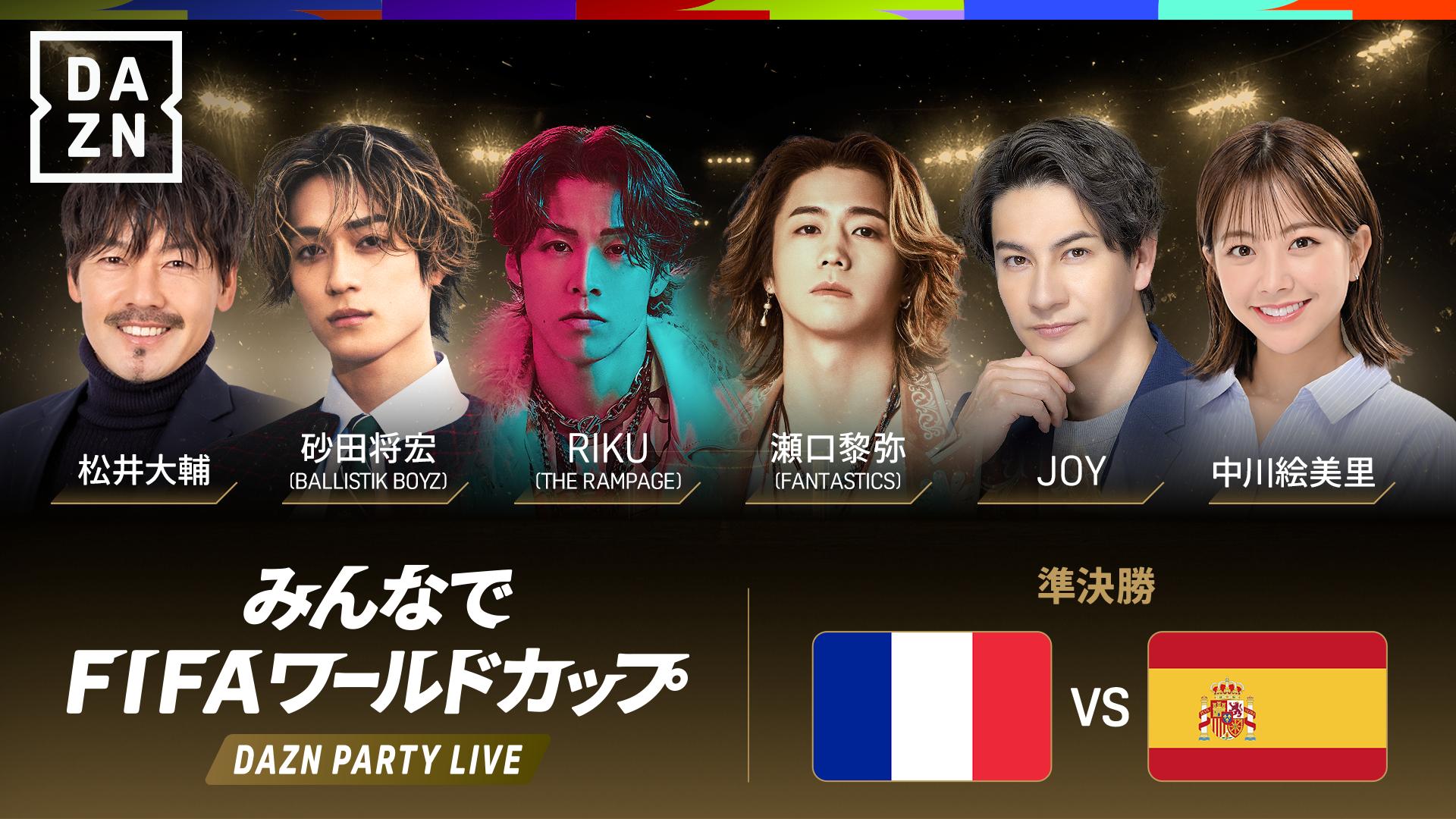 ワールドカップカタールVIPラウンジカードチケット日本vsスペインC３ PARTY LIVE】フランス vs スペイン : 準決勝 ※3:00配信開始 【FIFA