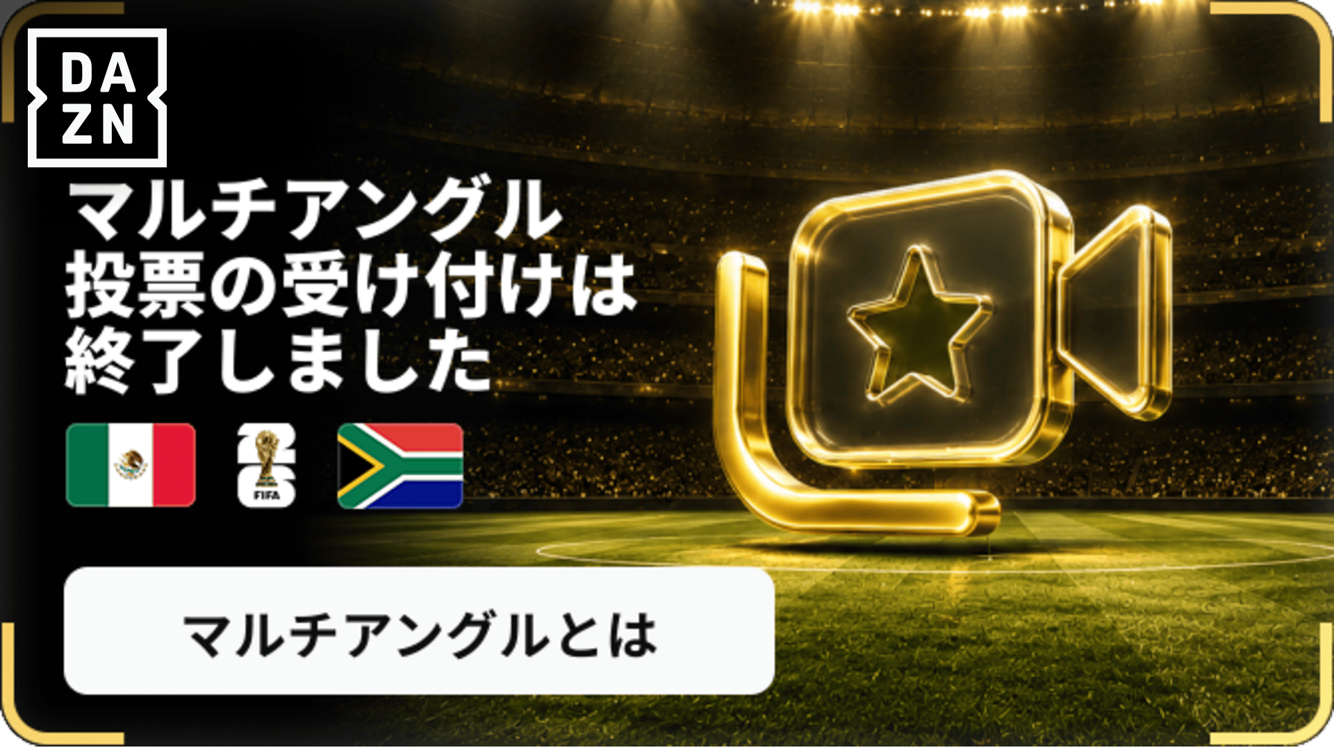 大会11日目 : 大混戦のグループG・Hから一歩抜け出すのは!? 【FIFA