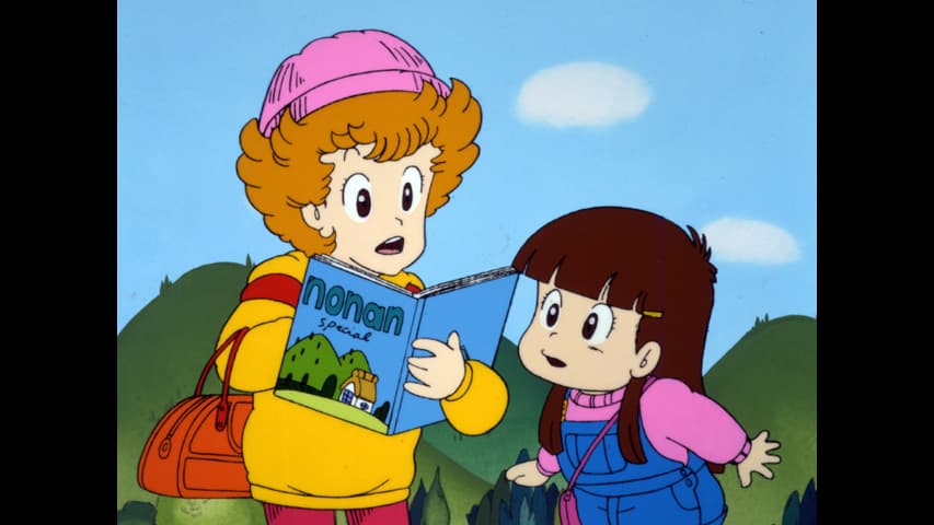 Dr.スランプ アラレちゃん てれびくん 号数5,3 Dr.SLUMPアラレちゃん #53 | 新しい未来のテレビ | ABEMA