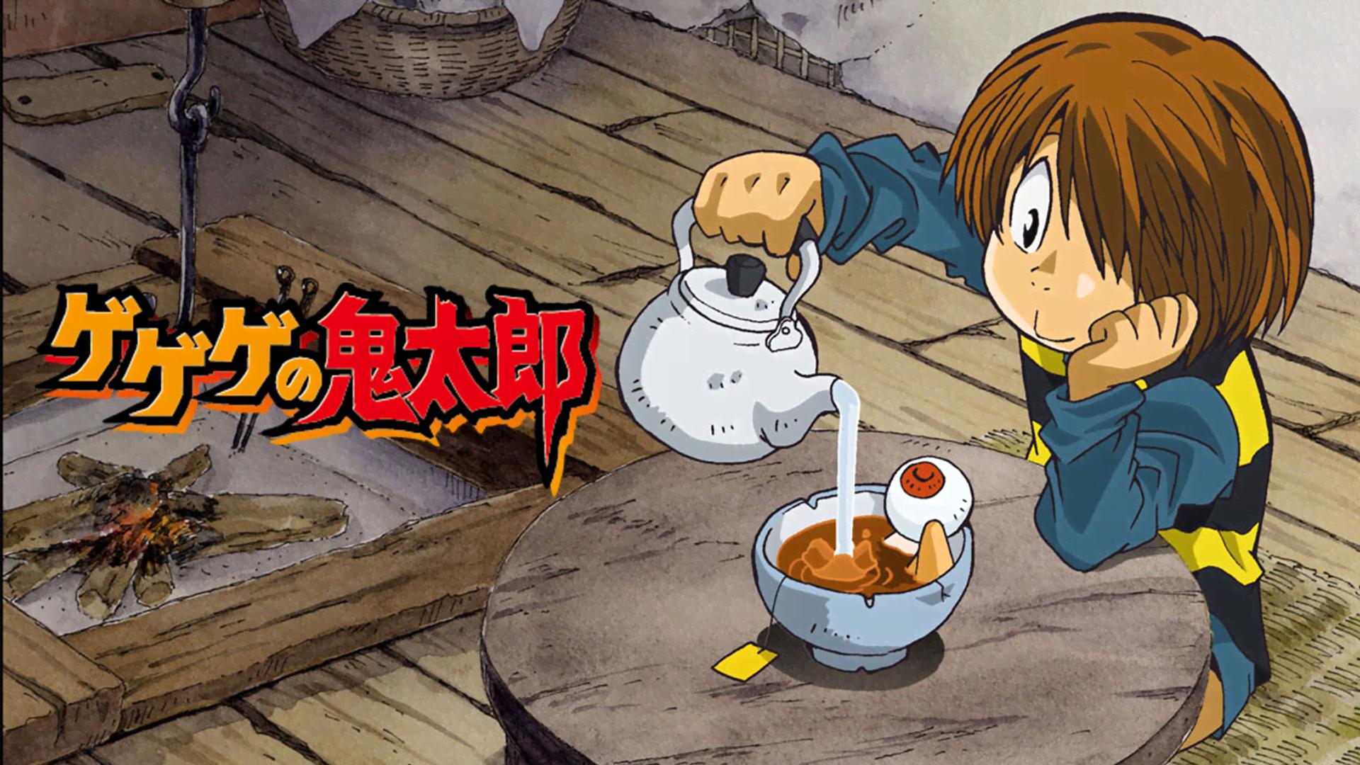 ゲゲゲの鬼太郎（第5期）#81〜100【無料ビデオ1週間】 | 新しい未来の