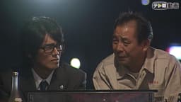 特命係長 只野仁 第3話のサムネイル