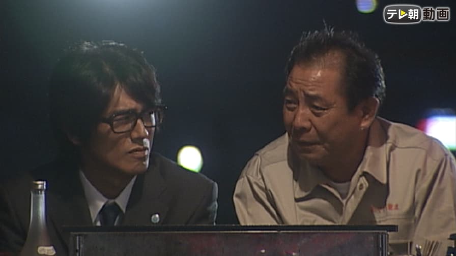 特命係長 只野仁 - 2003年7月~9月放送 - 3話 (ドラマ) | 無料 特命係長 只野仁 - 2003年7月~9月放送 - 3話 (ドラマ) | 無料