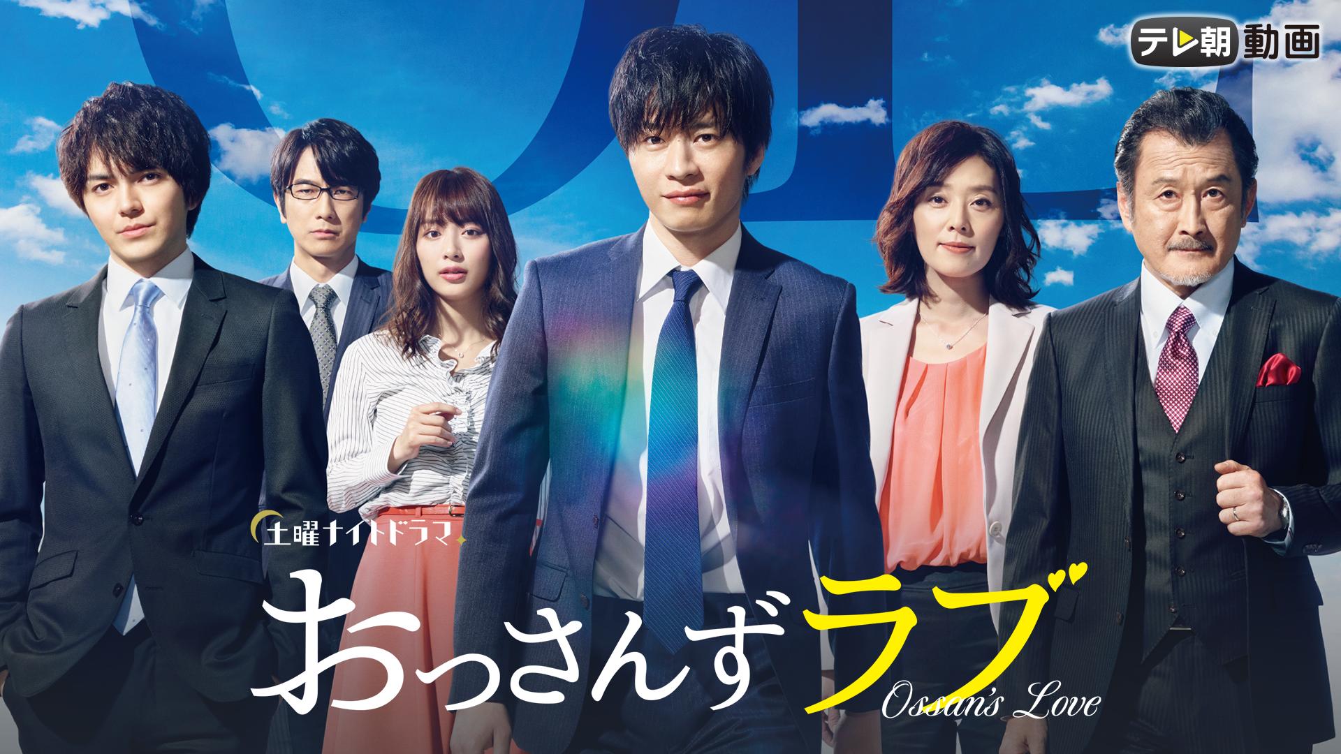 おっさんずラブ　episode2　けんかをやめて