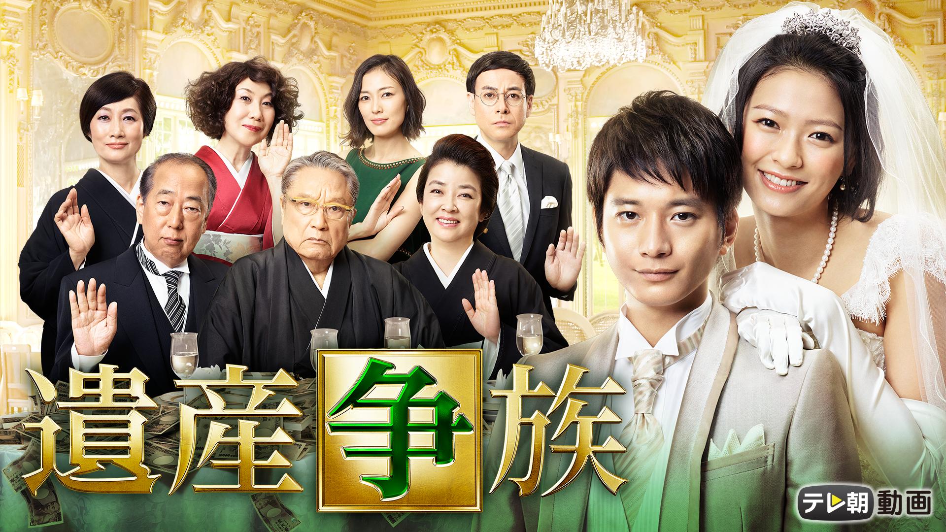 遺産争族 DVD-BOX 向井理 (出演), 榮倉奈々