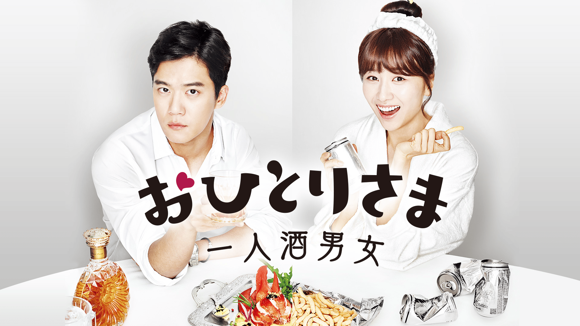 おひとりさま~一人酒男女~DVD-BOX1(6巻組) n5ksbvb Amazon.co.jp