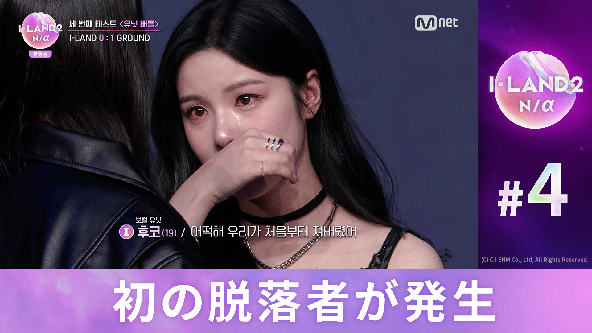 独占配信】I-LAND2 - 【独占配信】I-LAND2 - Part1-#4