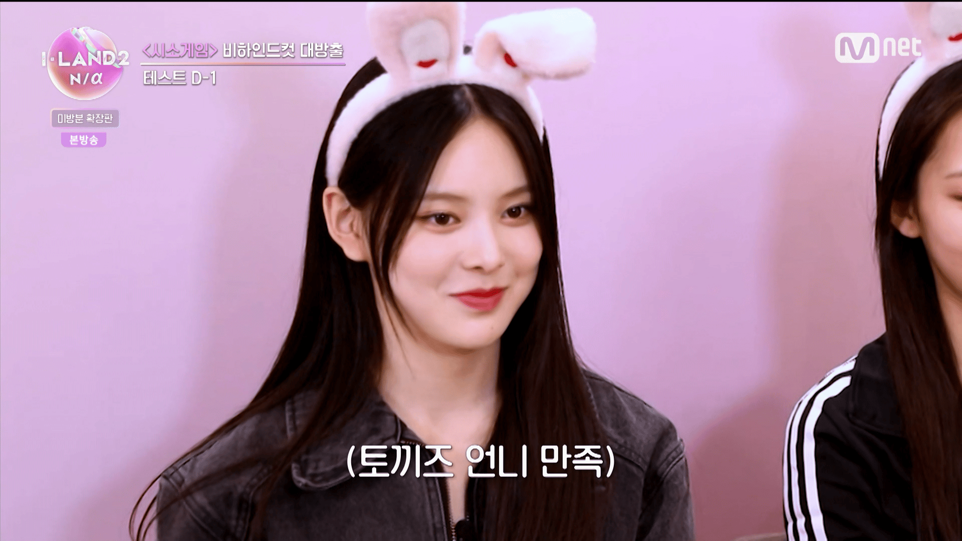 独占配信】I-LAND2 - 【独占配信】I-LAND2 - 特別編1:Part.1ハイライト