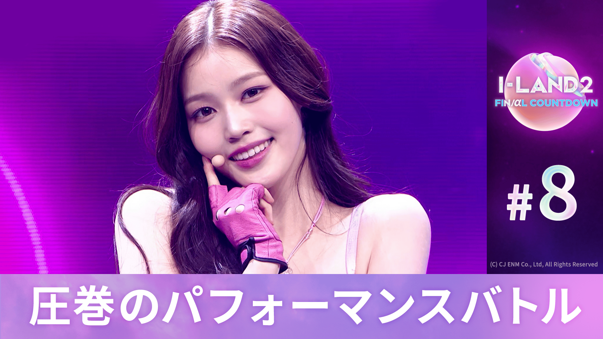 独占配信】I-LAND2 - 【独占配信】I-LAND2 - Part2-#8:【BLACK
