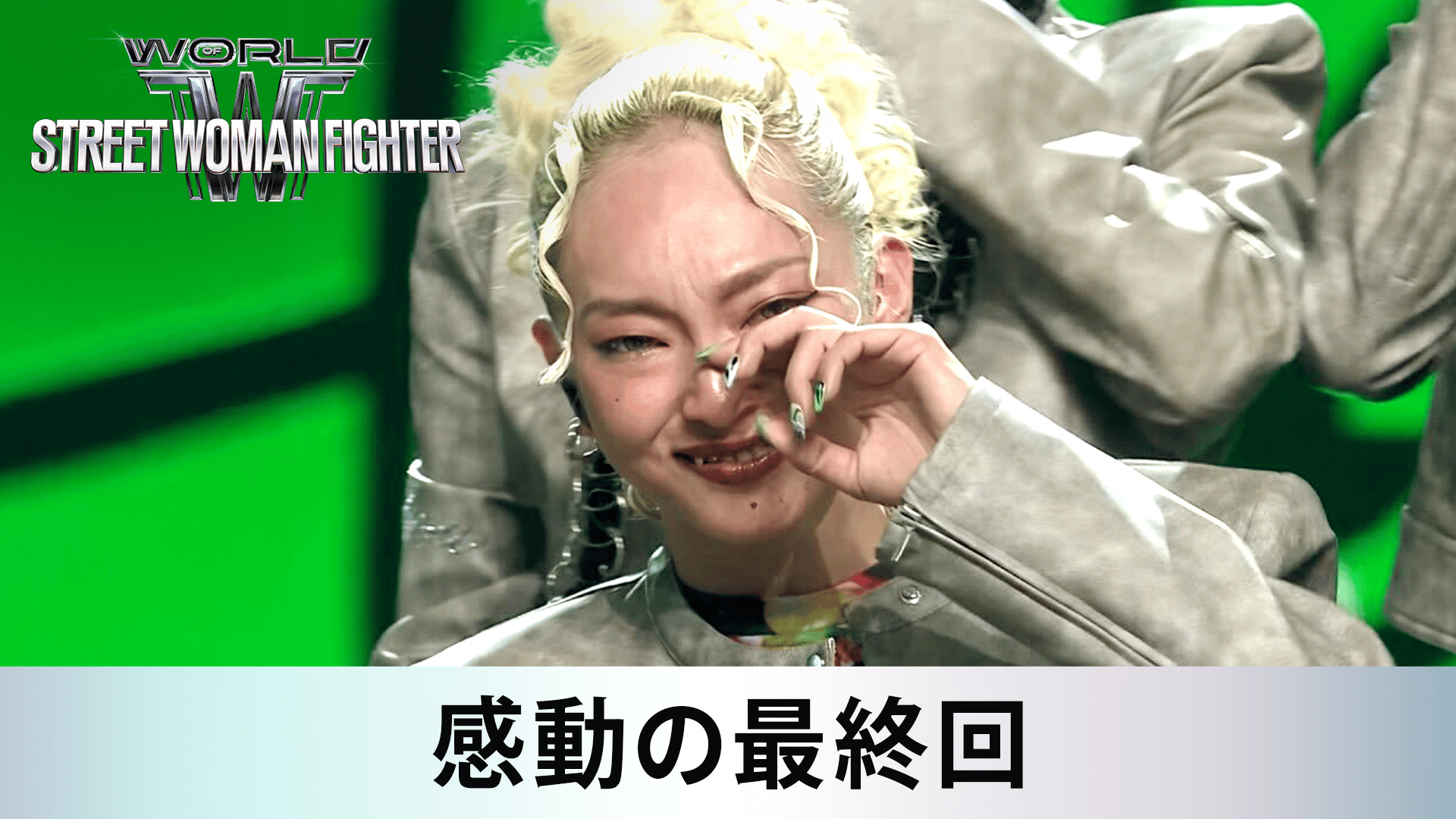 独占配信】WORLD OF STREET WOMAN FIGHTER (WSWF) - 【独占配信】WORLD