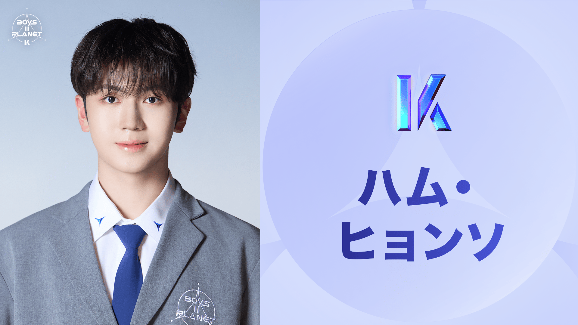 BOYS Ⅱ PLANET KCON LA 2025 トレカ ハム ヒョンソ BOYS Ⅱ PLANET