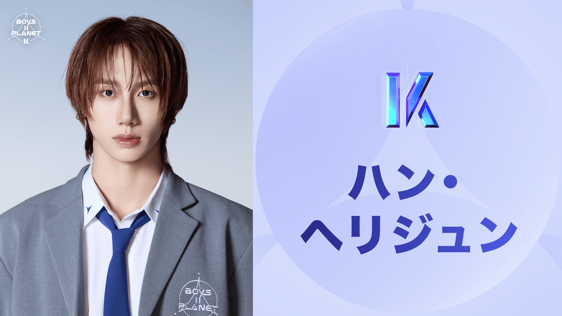 BOYS ll PLANET イチェン 直筆手紙 ハート設立会 独占配信】BOYS ll