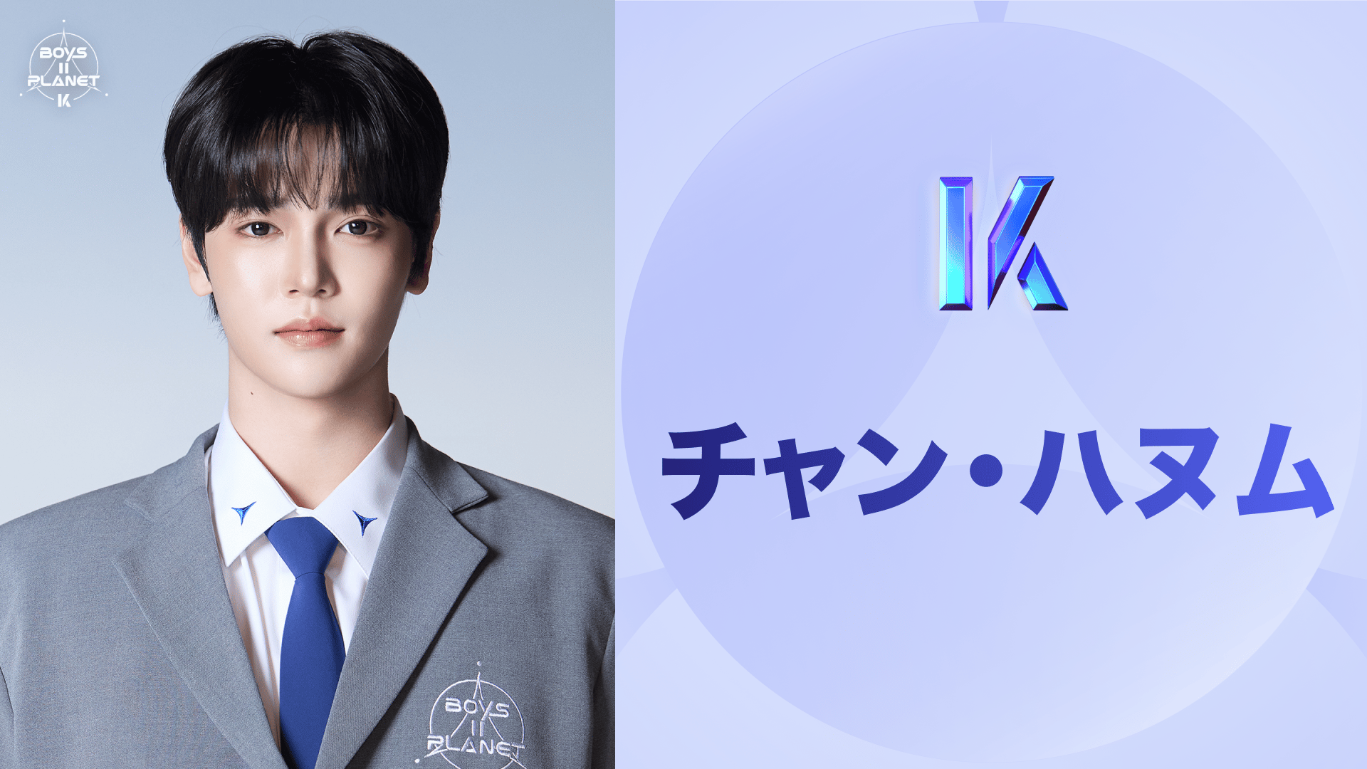 BOYS ll PLANET ボイプラ キム・ゴンウ キムゴヌ BOYS II PLANET」出演キム・ゴンウ、一連の騒動を謝罪“事実と異なる