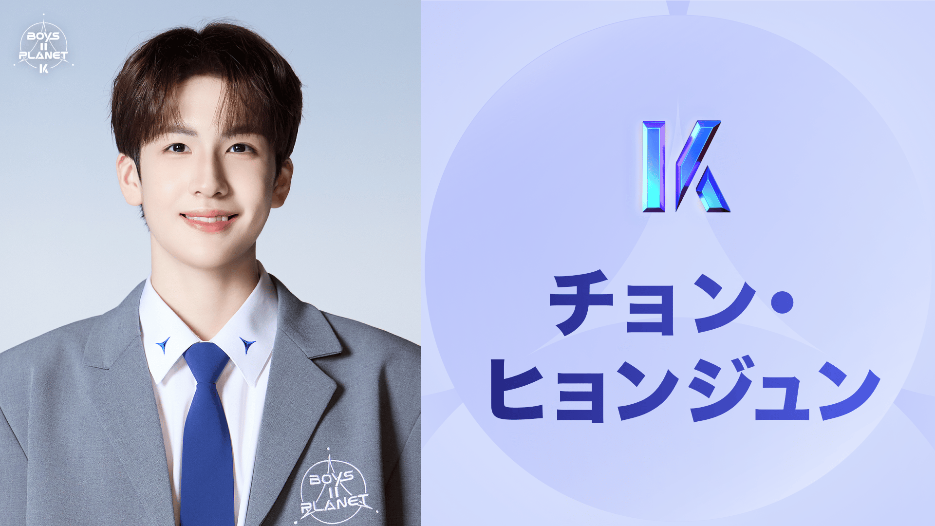 <限定割引>韓国BL 公私は区別して キャンバスプレイン 独占配信】BOYS ll PLANET - 【独占配信】BOYS ll PLANET - 1分間自己