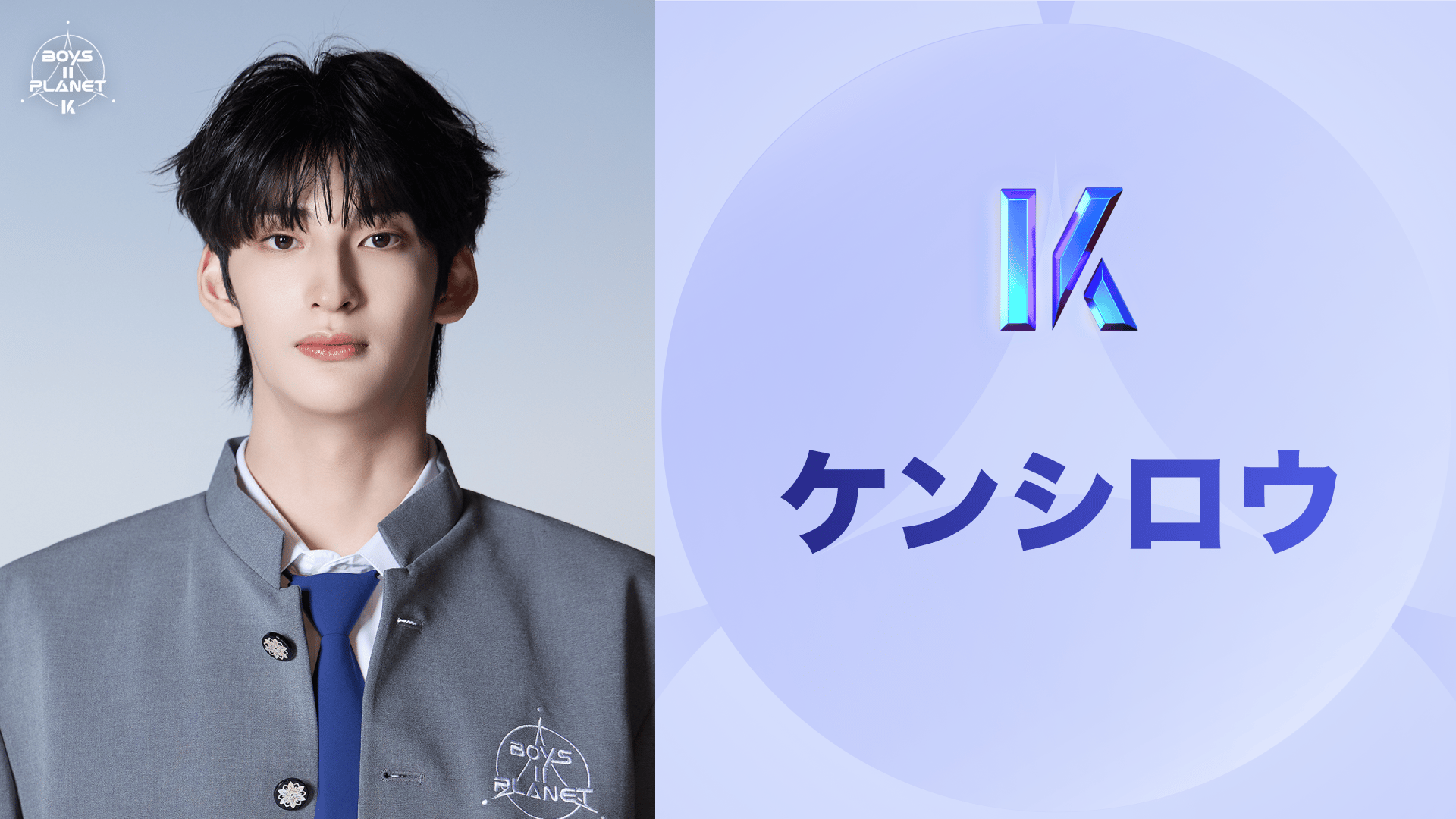 独占配信】BOYS ll PLANET - 【独占配信】BOYS ll PLANET - 1分間自己