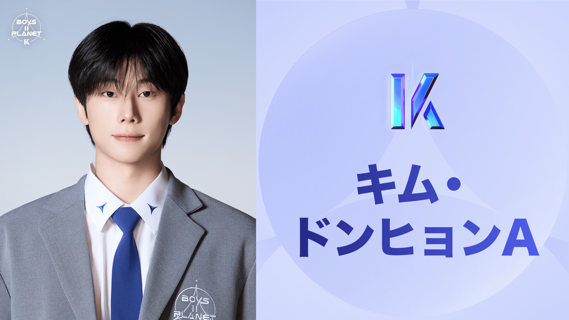 BOYS Ⅱ PLANET KCON LA 2025 トレカ ハム ヒョンソ BOYS Ⅱ PLANET KCON LA 2025 トレカ ハム ヒョンソ