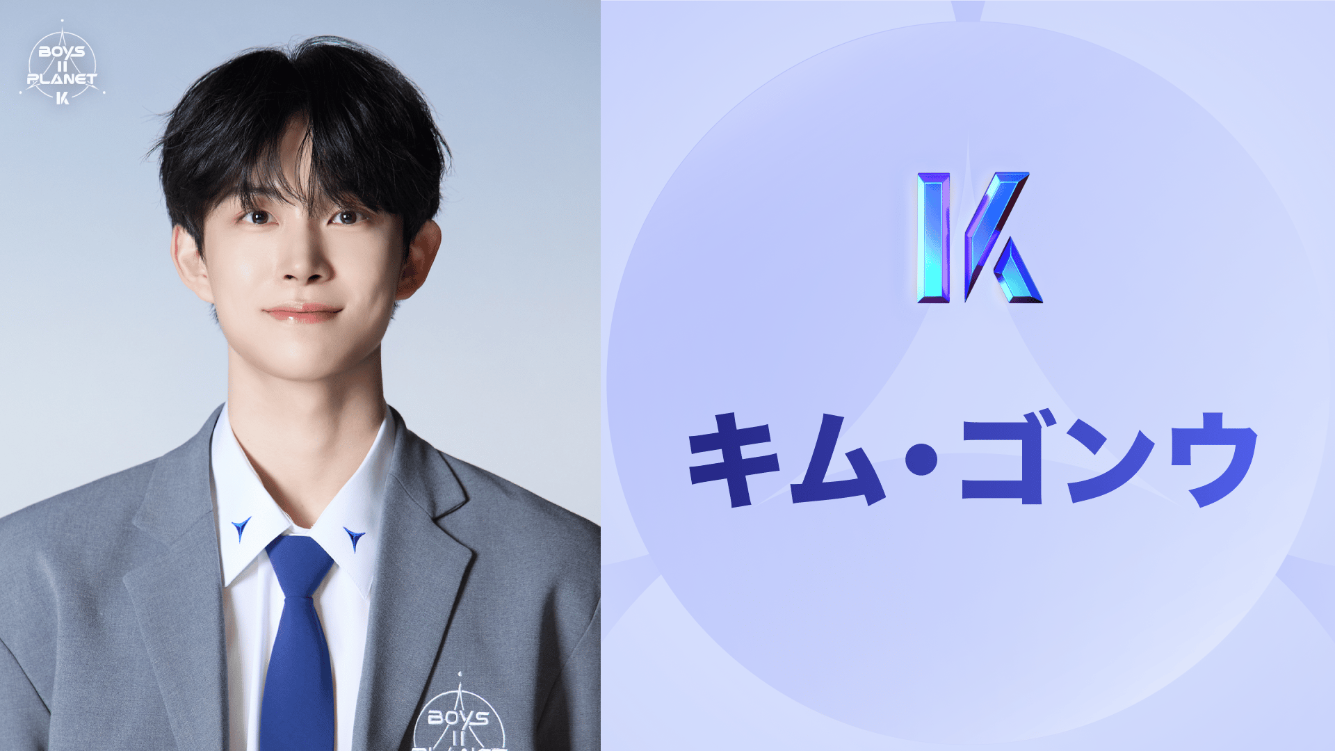 BOYS Ⅱ PLANET KCON LA 2025 限定 トレカ キム ゴンウ BOYS Ⅱ PLANET KCON LA 2025 限定 トレカ キム ゴンウ BOYS Ⅱ PLANET