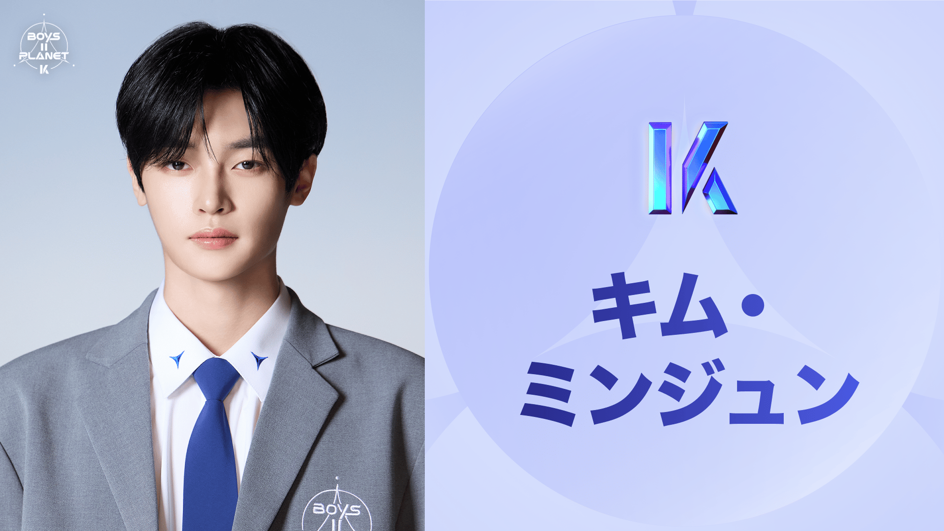 ボーイズプラネット2 新品未開封　キムゴヌ ボイプラ2 Kセンター・キムゴヌくんへの想いを綴って（2025/08