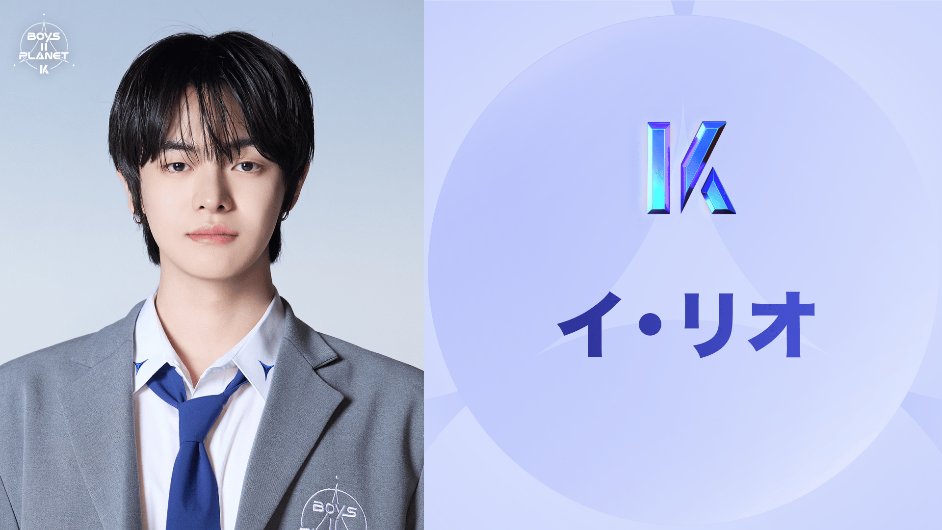 日韓同時・国内独占配信】BOYS ll PLANET - 【日韓同時・独占