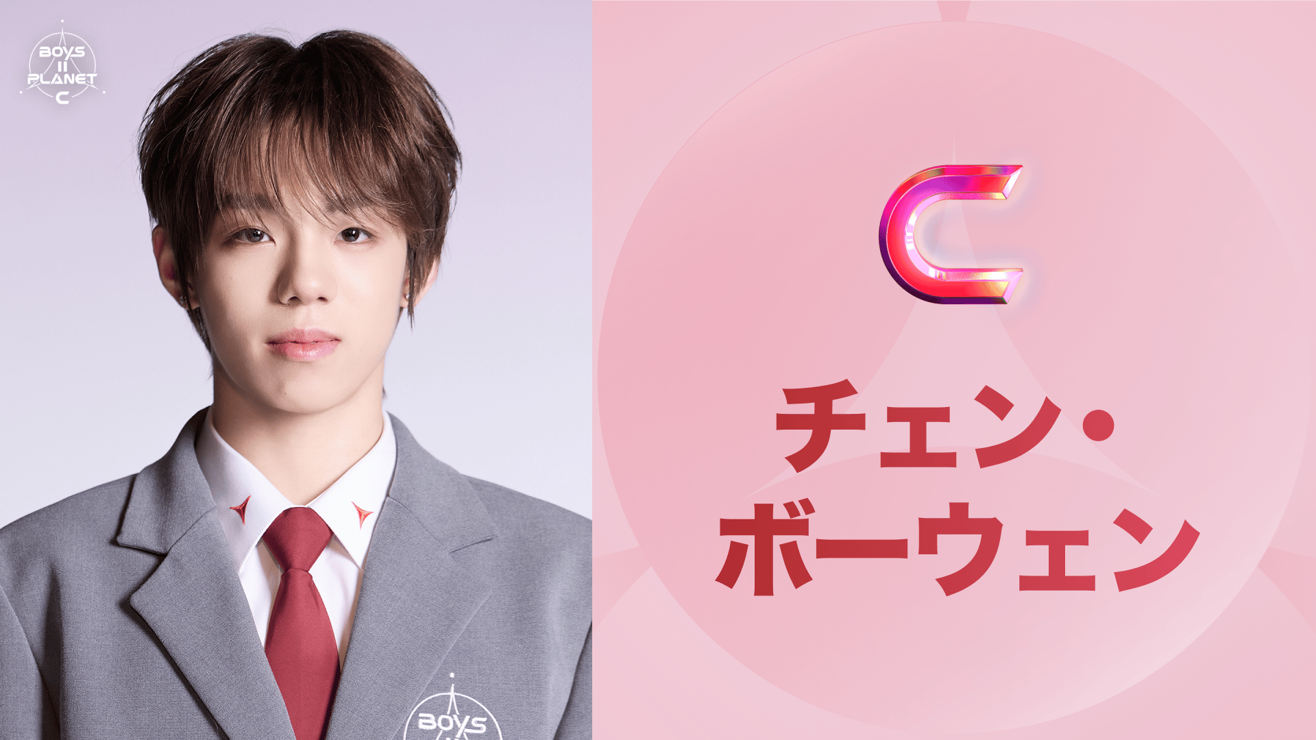 独占配信】BOYS ll PLANET - 【独占配信】BOYS ll PLANET - 1分間自己