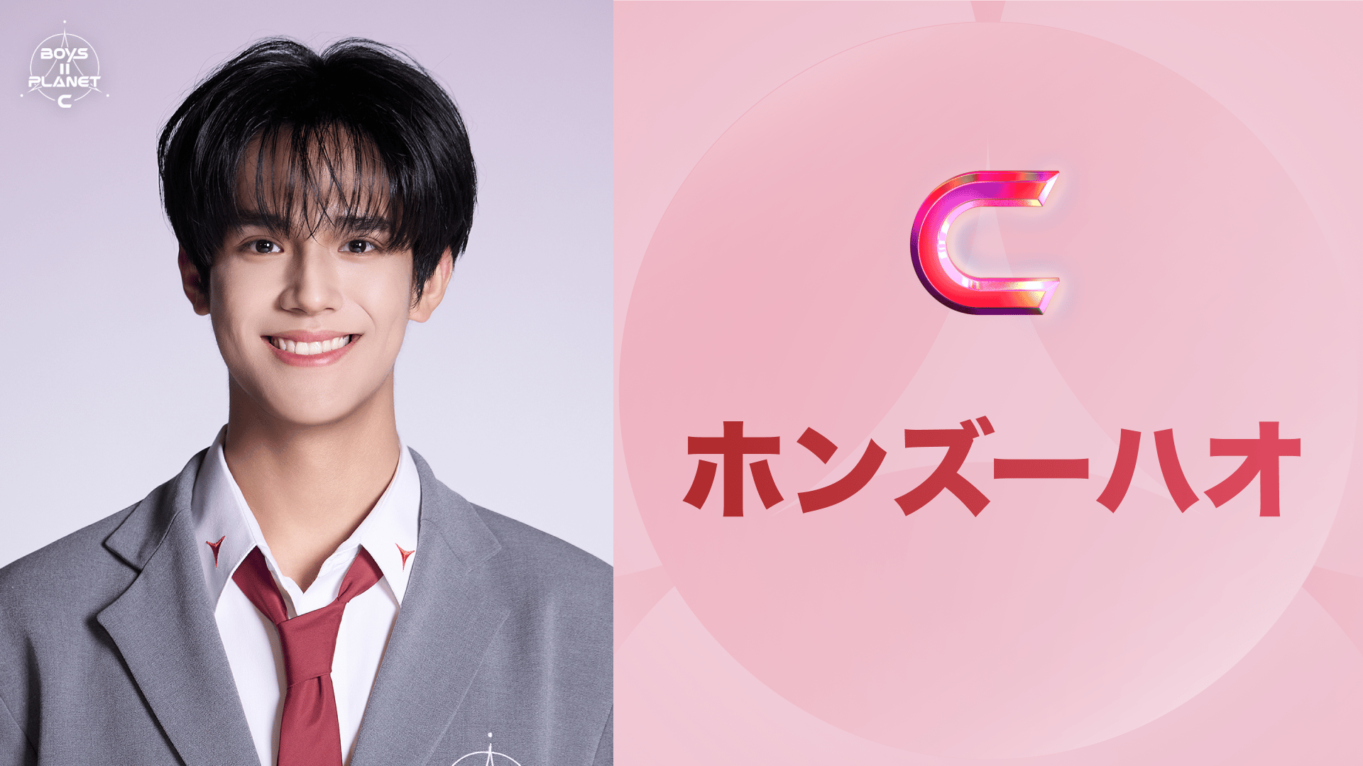 独占配信】BOYS ll PLANET - 【独占配信】BOYS ll PLANET - 1分間自己