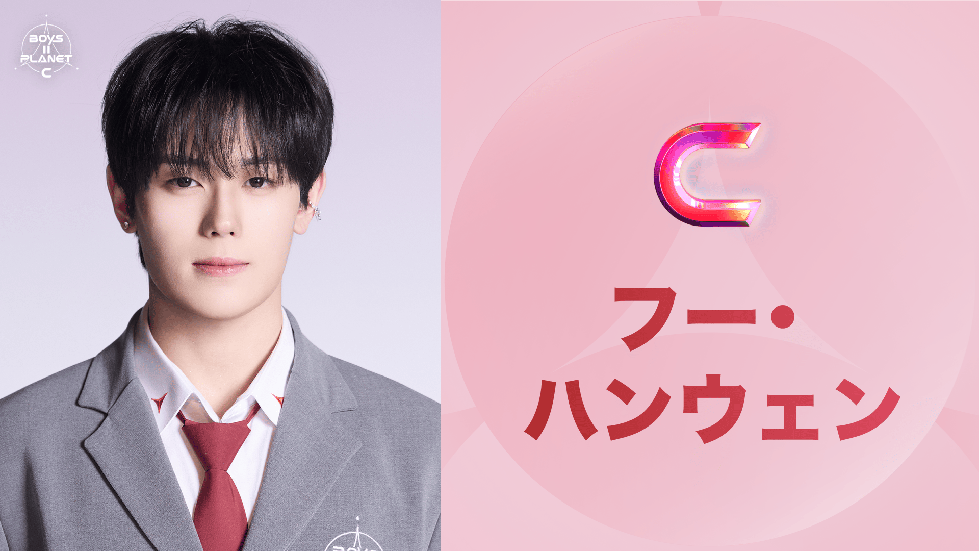 BOYS ll PLANET イチェン 直筆手紙 ハート設立会 独占配信】BOYS ll PLANET - 【独占配信】BOYS ll PLANET - 1分間自己