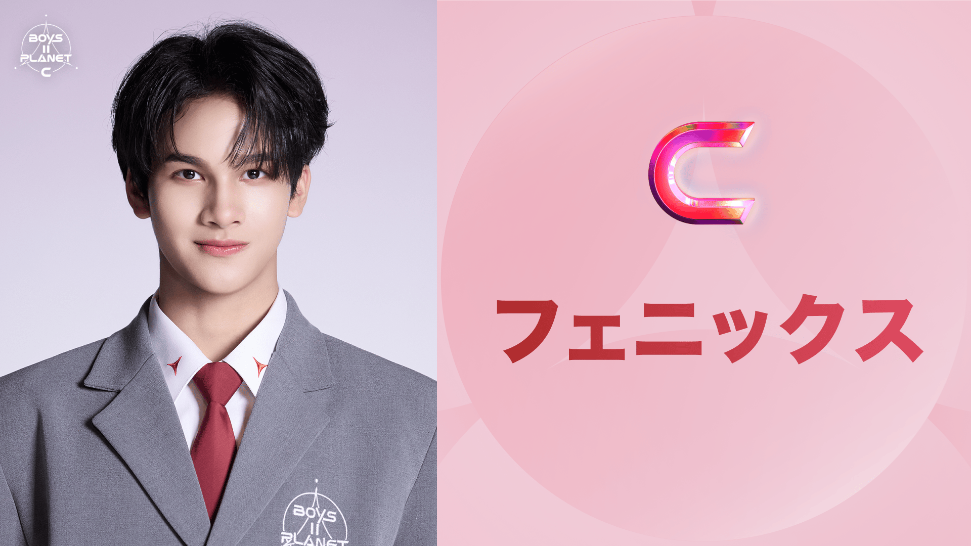 BOYS ll PLANET イチェン 直筆手紙 ハート設立会 独占配信】BOYS ll PLANET - 【独占配信】BOYS ll PLANET - 1分間自己