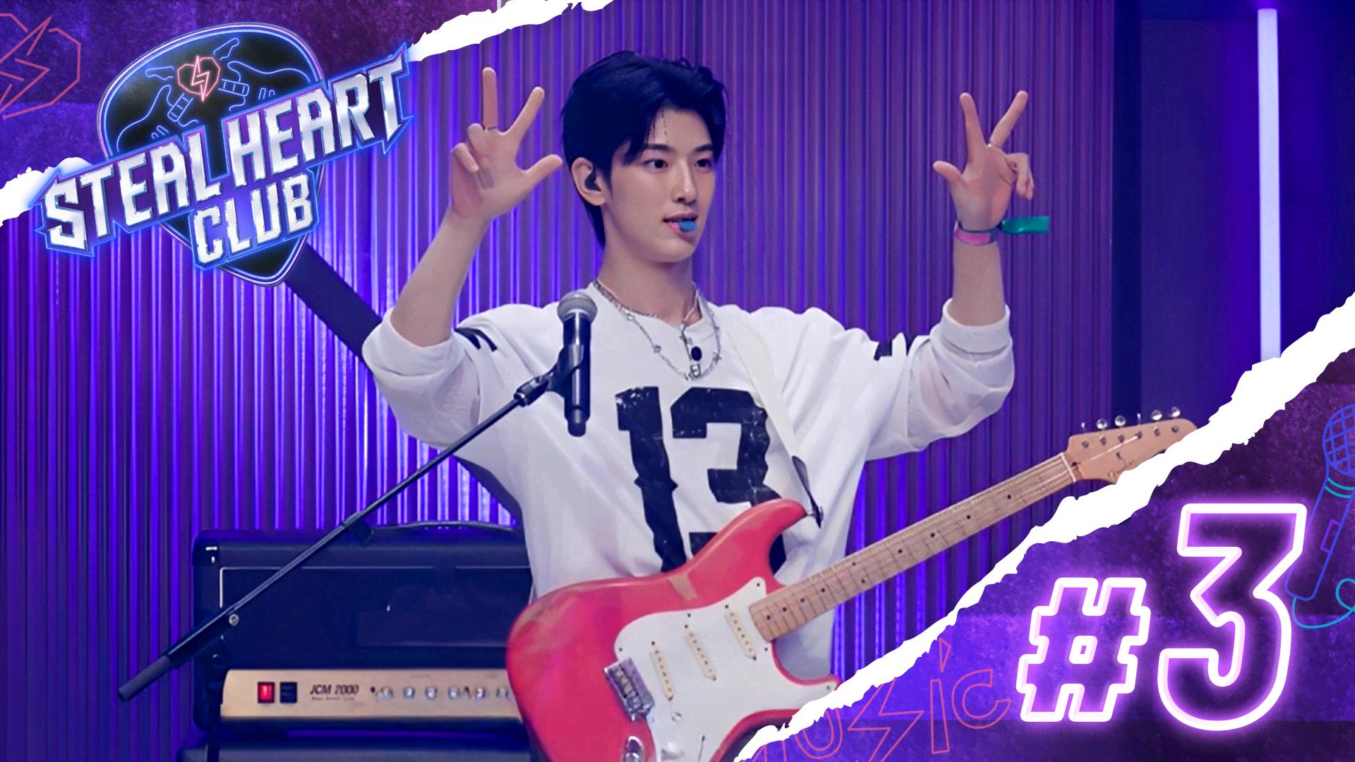 日韓同時・独占配信】STEAL HEART CLUB (K-POP) | 無料動画・見逃し