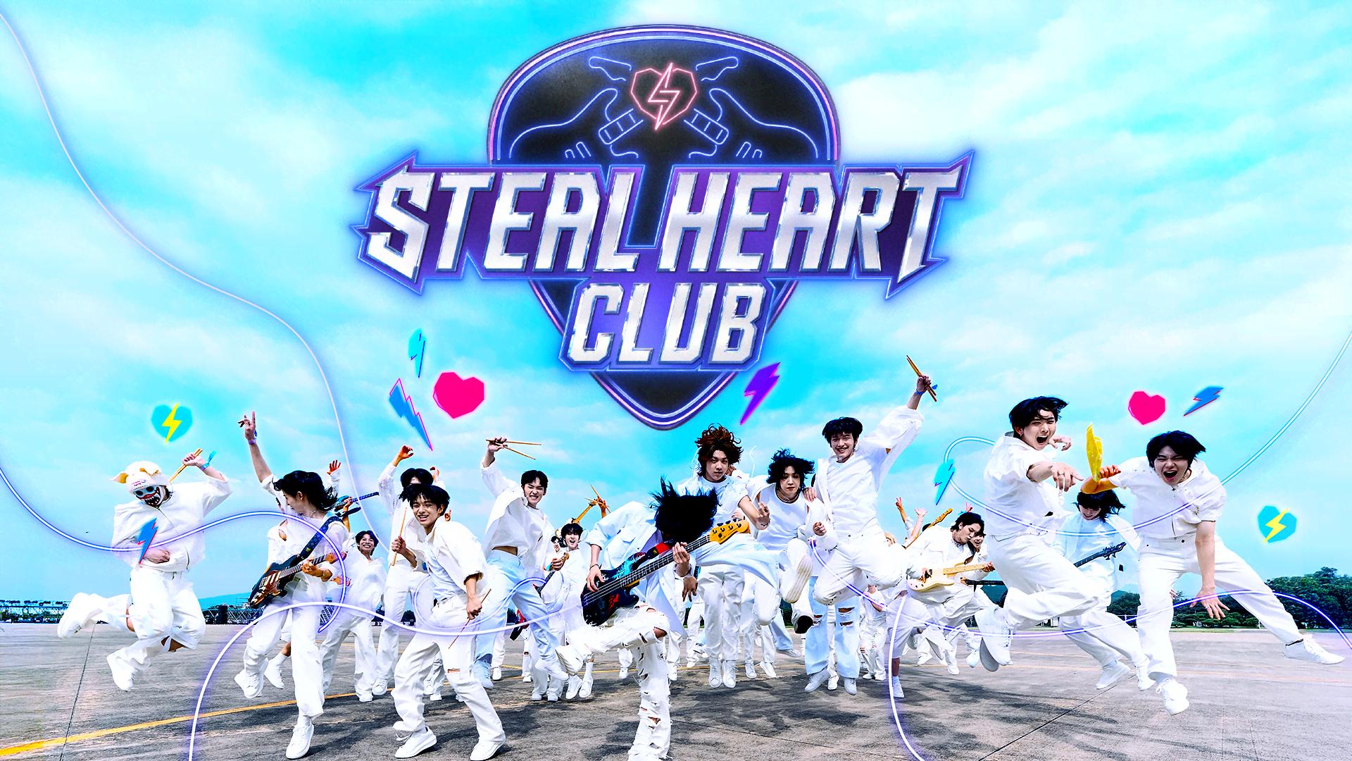 日韓同時・国内独占配信】STEAL HEART CLUB #10(終) | 新しい未来の