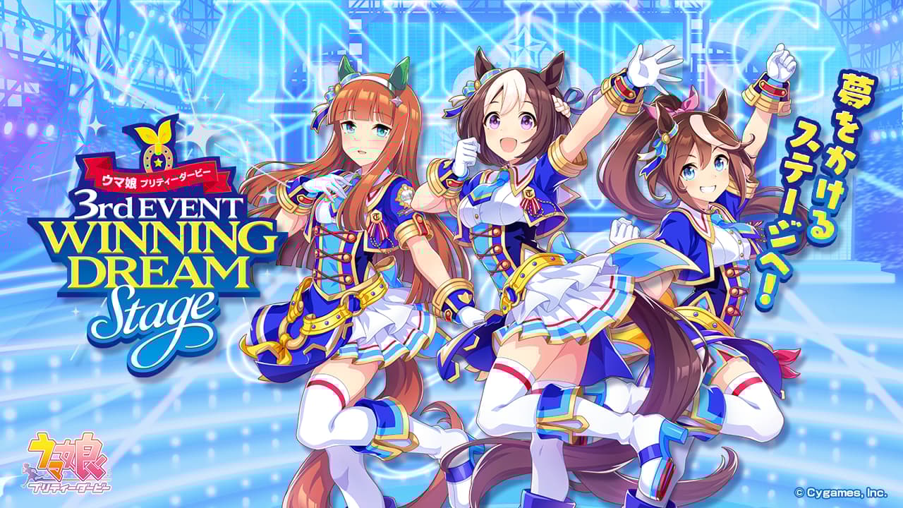 ウマ娘プリティーダービー 3rd Anniversary thumb001.png?height=720&