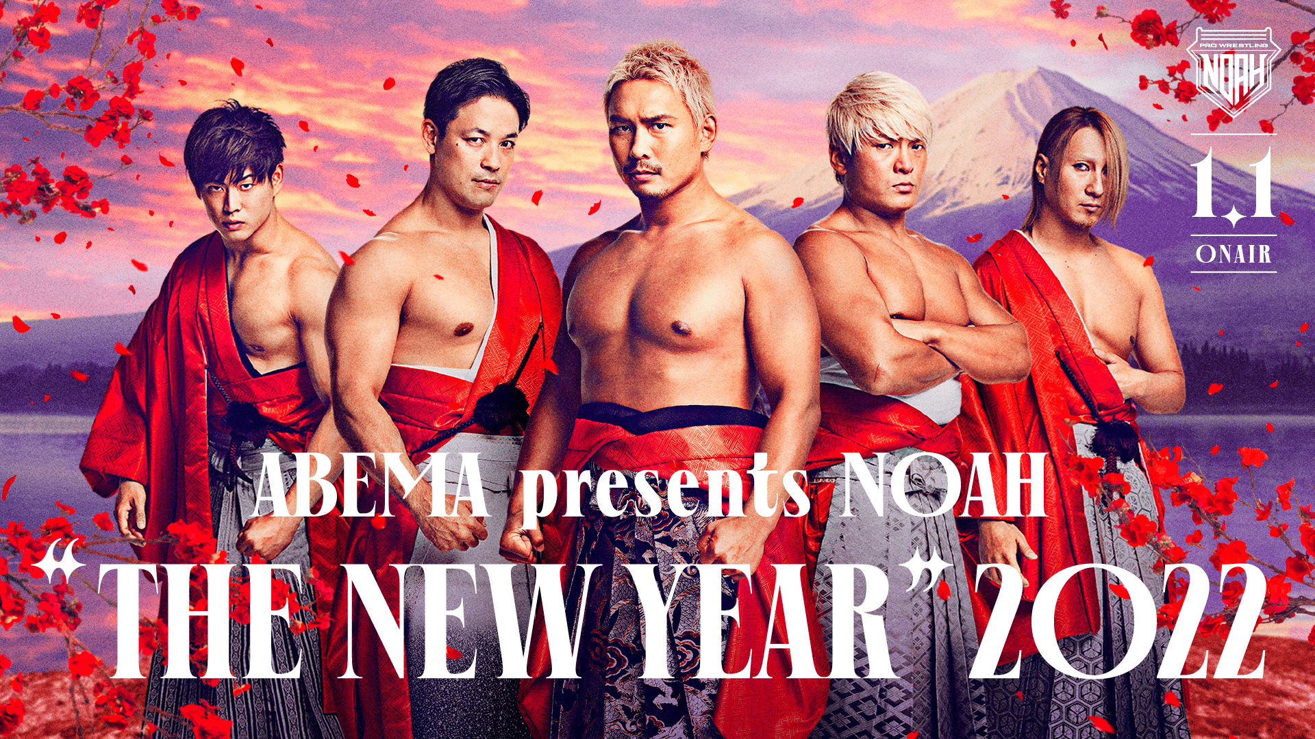 プロレスリング・ノア 2022 - 1.1 日本武道館 (格闘) | 無料動画