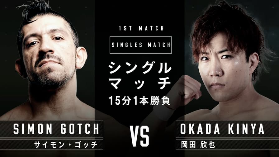 プロレスリング・ノア 2022 - 5.4 後楽園 - 第1試合 サイモン プロレスリング・ノア 2022 - 5.4 後楽園 - 第1試合 サイモン