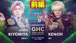 プロレスリング・ノア 2023 - 1.1 日本武道館 (格闘) | 無料動画 プロレスリング・ノア 2023 - 1.1 日本武道館 (格闘) | 無料動画