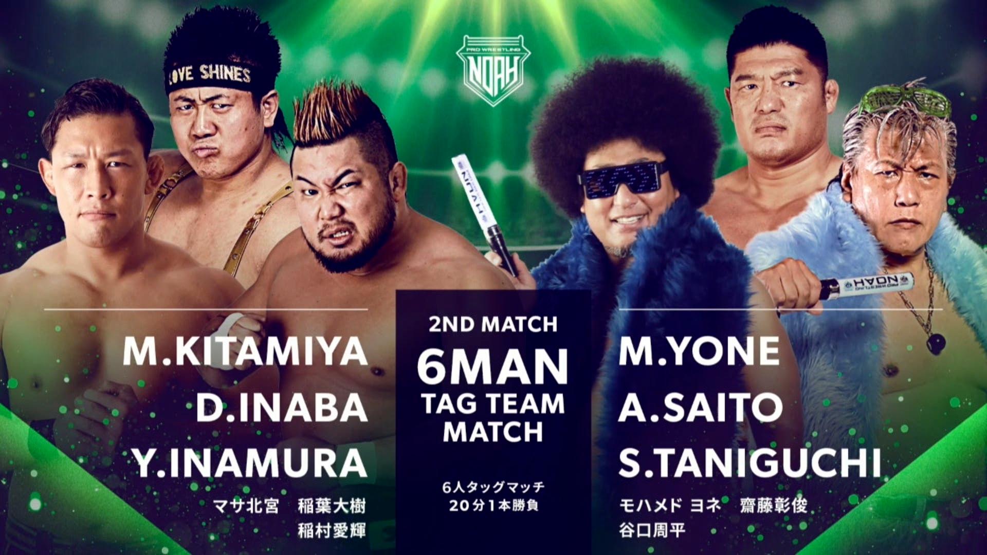 プロレスリング・ノア 2023 - 1.1 日本武道館 - 第2試合 マサ