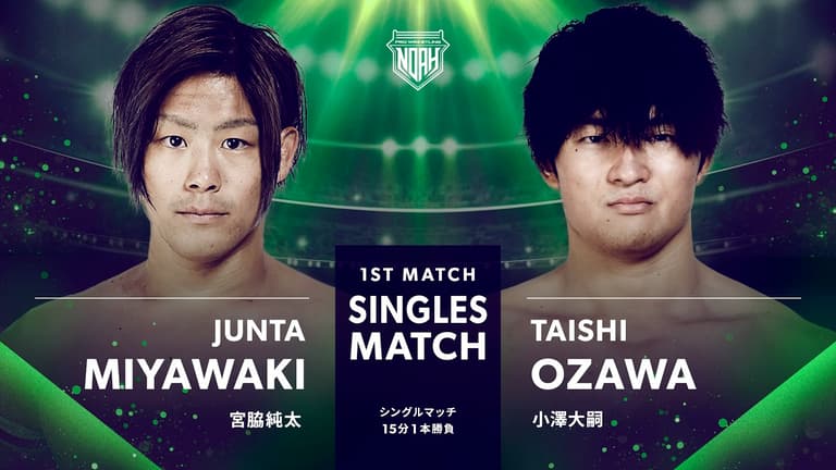プロレスリング・ノア 2023 - 11.24 - 第一試合 宮脇純太 vs プロレスリング・ノア 2023 - 11.24 - 第一試合 宮脇純太 vs