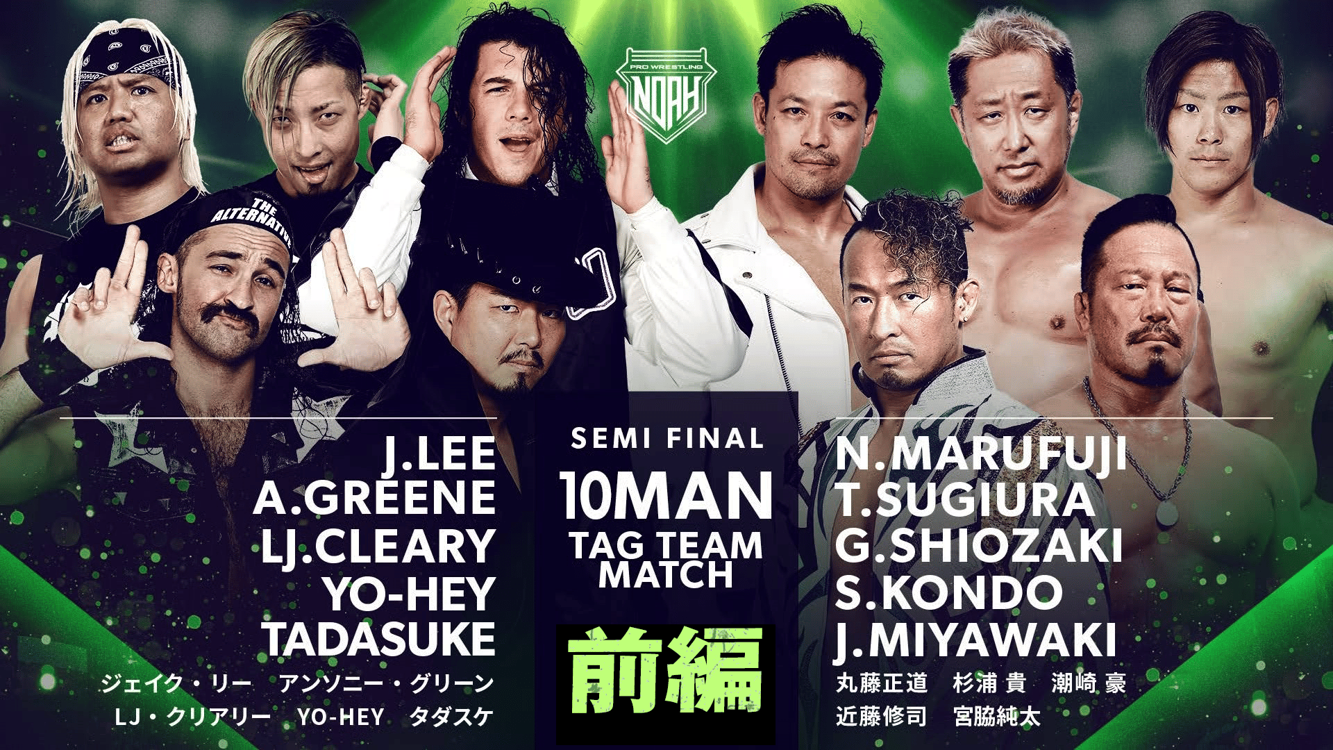 プロレスリング・ノア 2023 - 12.2 - 第1試合/LEONA 藤村加偉 vs