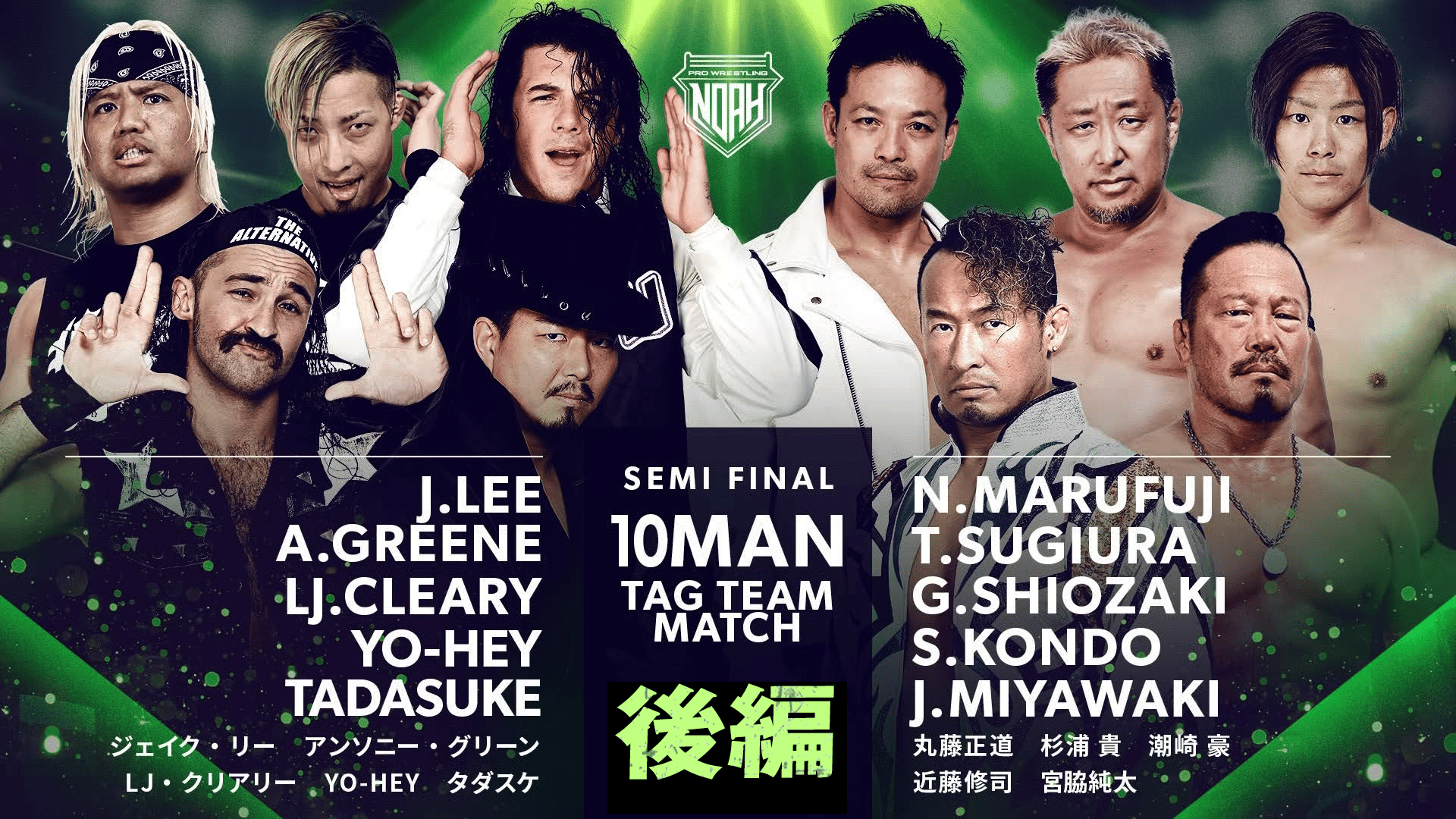 プロレスリング・ノア 2023 - 12.2 - 第1試合/LEONA 藤村加偉 vs 小澤