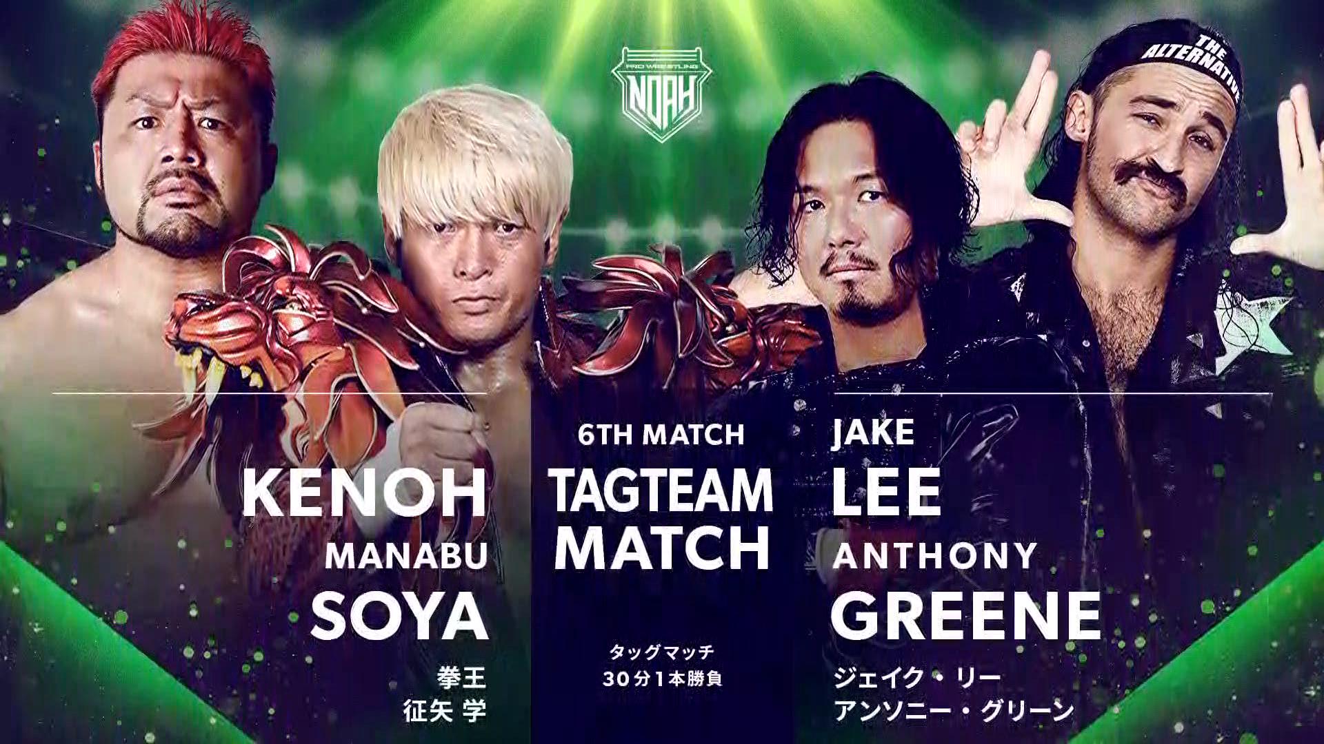 プロレスリング・ノア 2023 - 2.12 大阪 - 第六試合 拳王&征矢学 vs