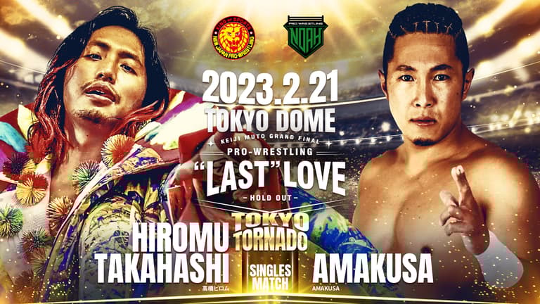 プロレスリング・ノア 2023 - 第6試合 高橋ヒロムvsAMAKUSA プロレスリング・ノア 2023 - 第6試合 高橋ヒロムvsAMAKUSA
