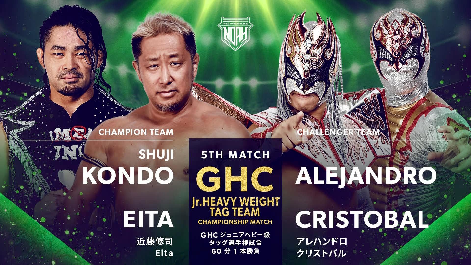 未開封】KENTA GHCジュニアヘビー級タッグベルト プロレスリング・ノア