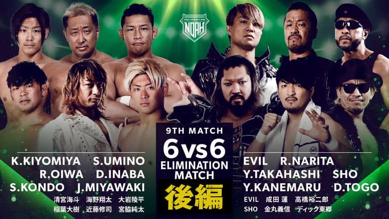 プロレスリング・ノア 2024 - 1.2 - 【後編】第9試合 清宮海斗 プロレスリング・ノア 2024 - 1.2 - 【後編】第9試合 清宮海斗