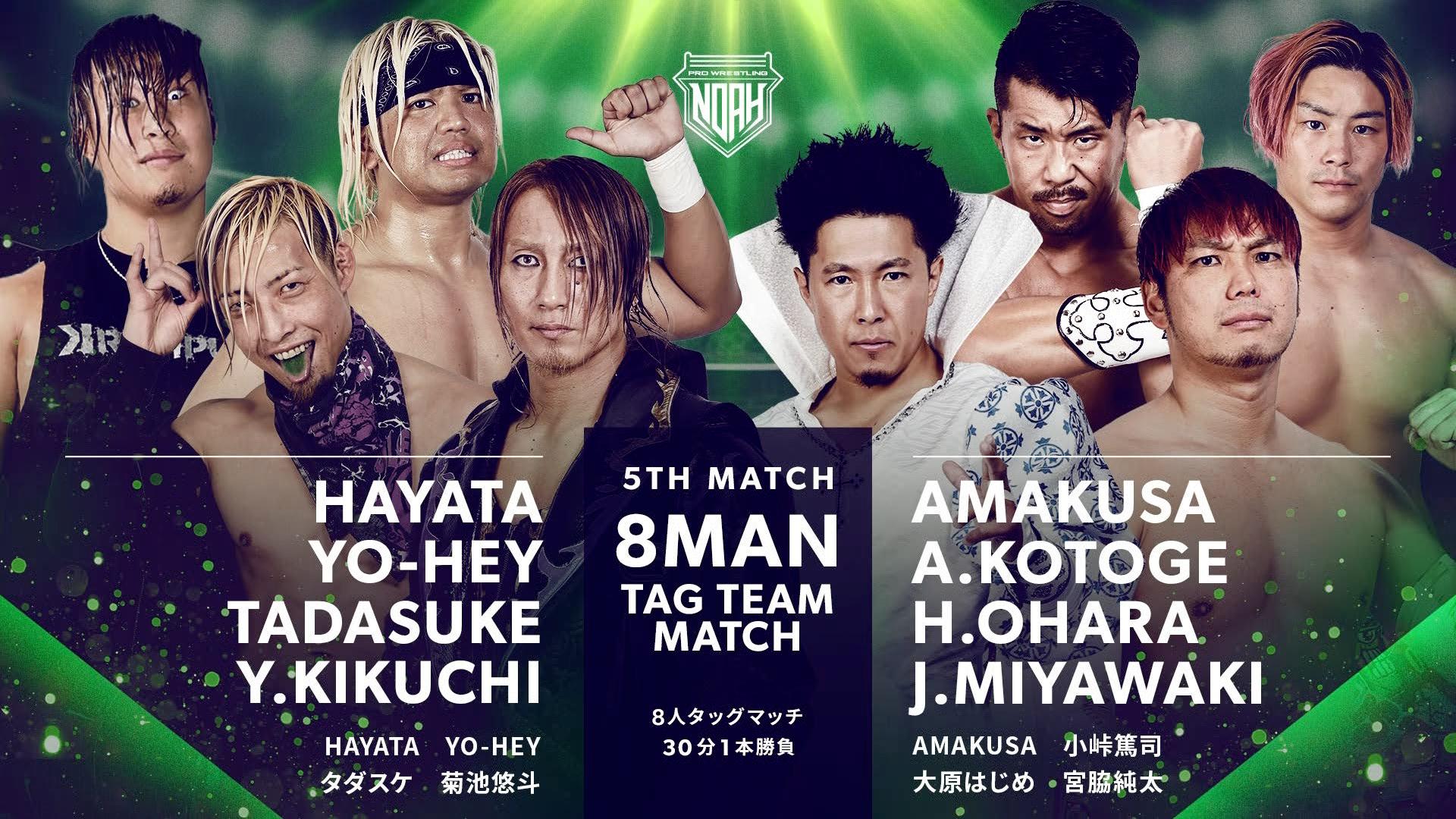 プロレスリング・ノア 2024 - 9.14 - 第5試合/HAYATA YO-HEY タダスケ 