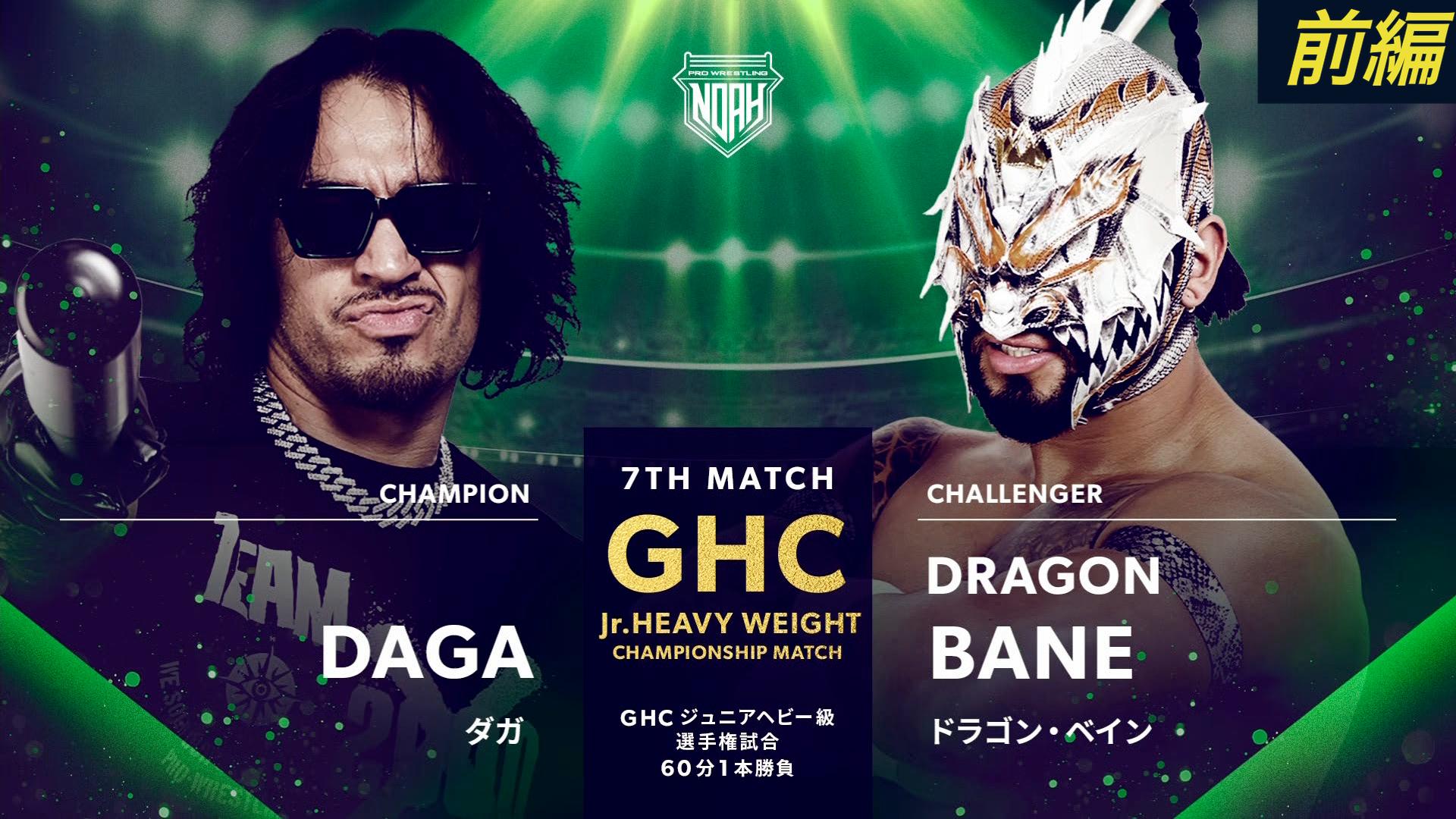 NOAH ダガ サングラス DAGA GHC プロレスリングノア NOAH ダガ サングラス DAGA GHC プロレスリングノア - メルカリ